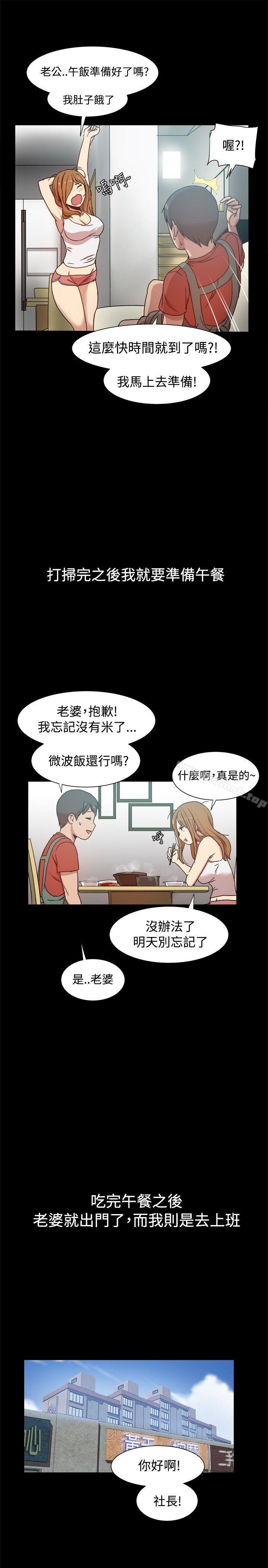 6P - 帮派女婿