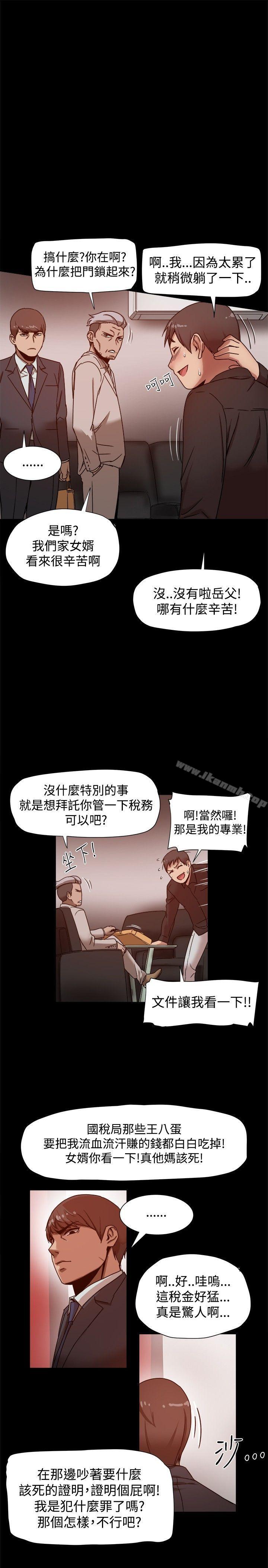 14P - 帮派女婿