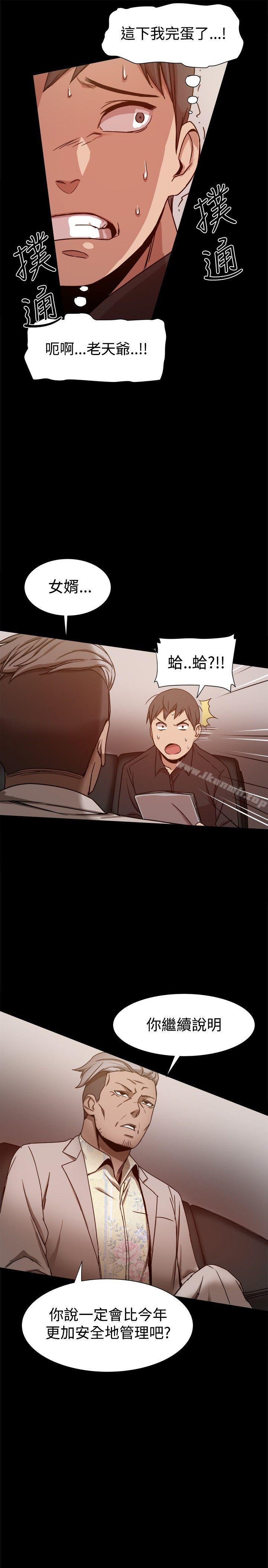 20P - 帮派女婿
