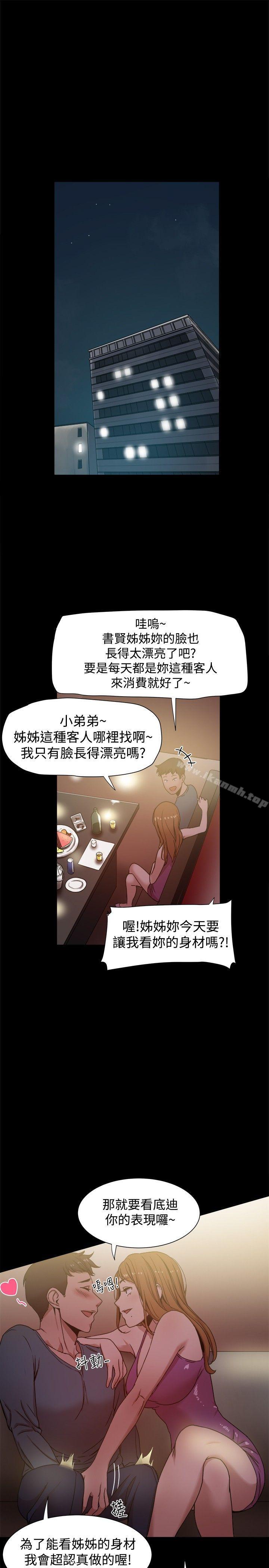 10P - 帮派女婿