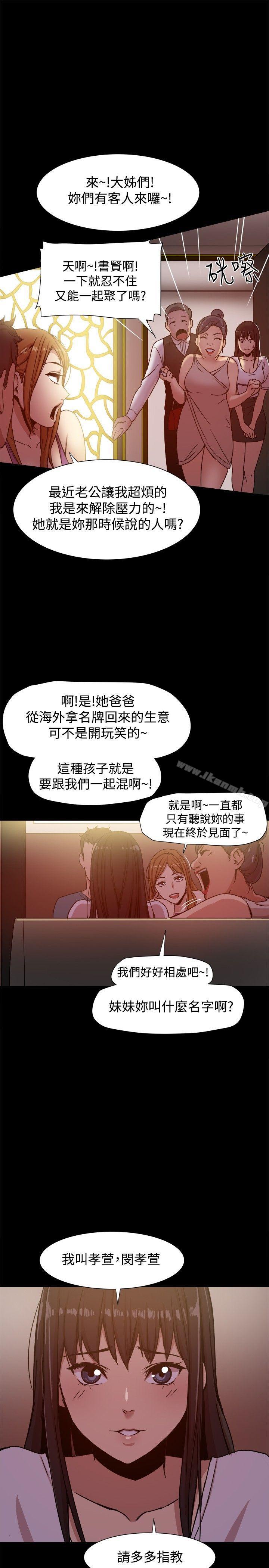 12P - 帮派女婿