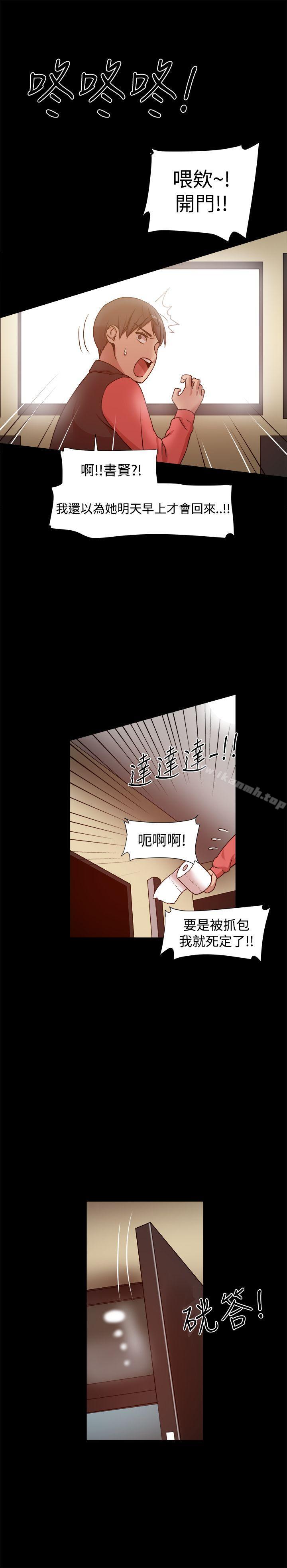 23P - 帮派女婿