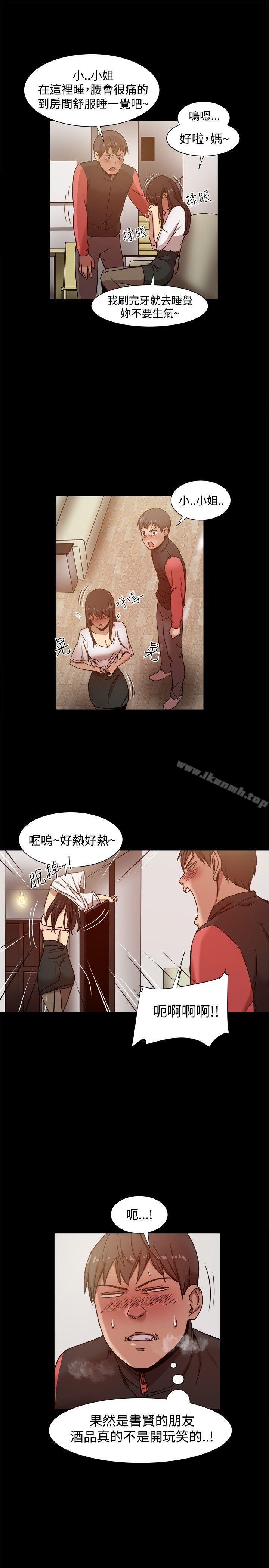 29P - 帮派女婿