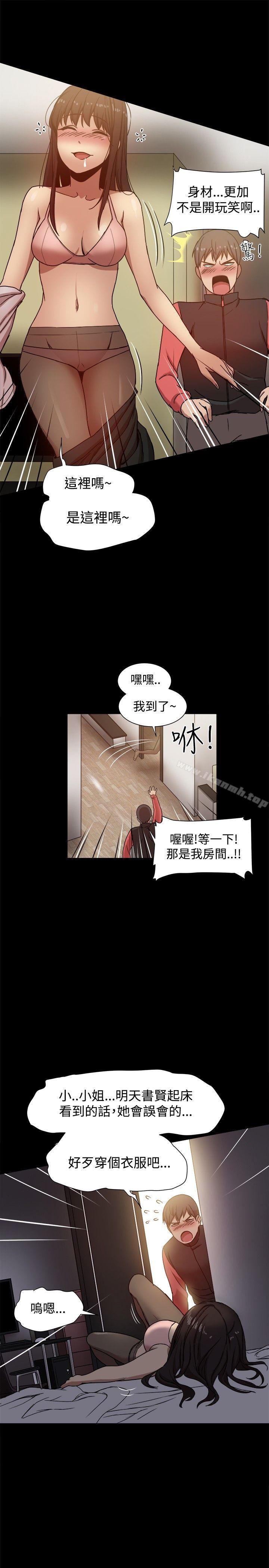 31P - 帮派女婿