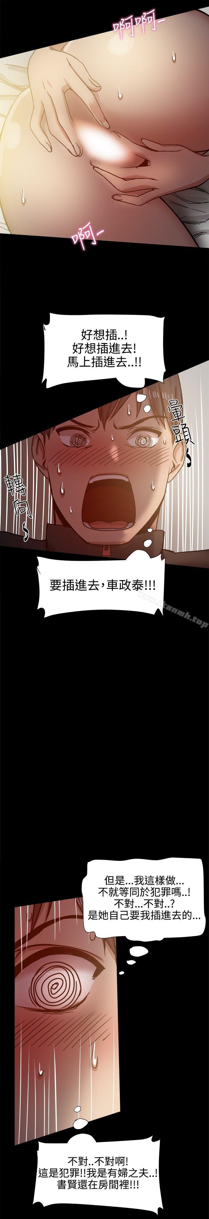12P - 帮派女婿