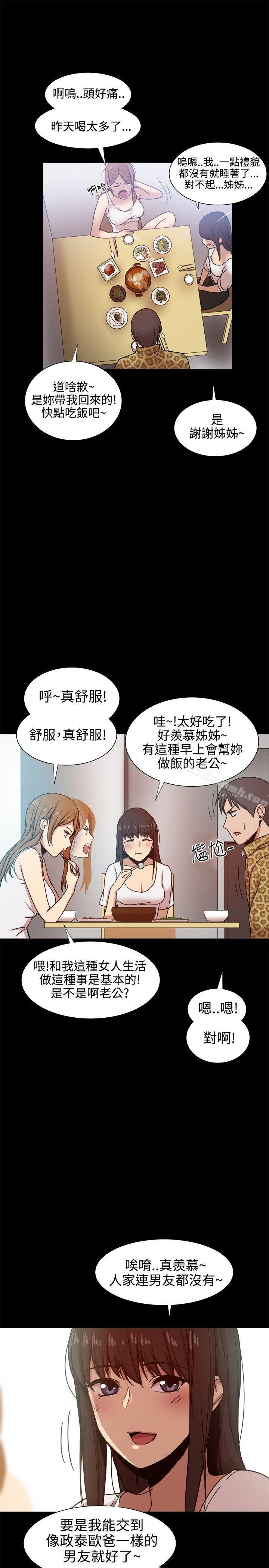 19P - 帮派女婿
