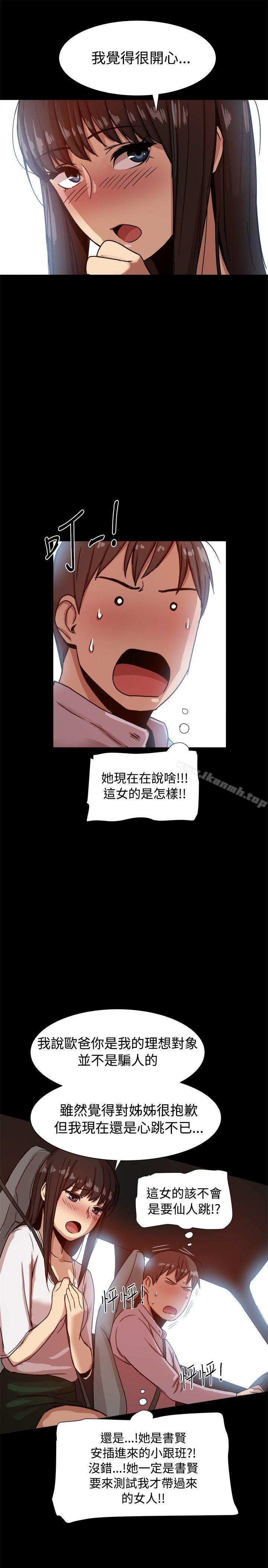 13P - 帮派女婿