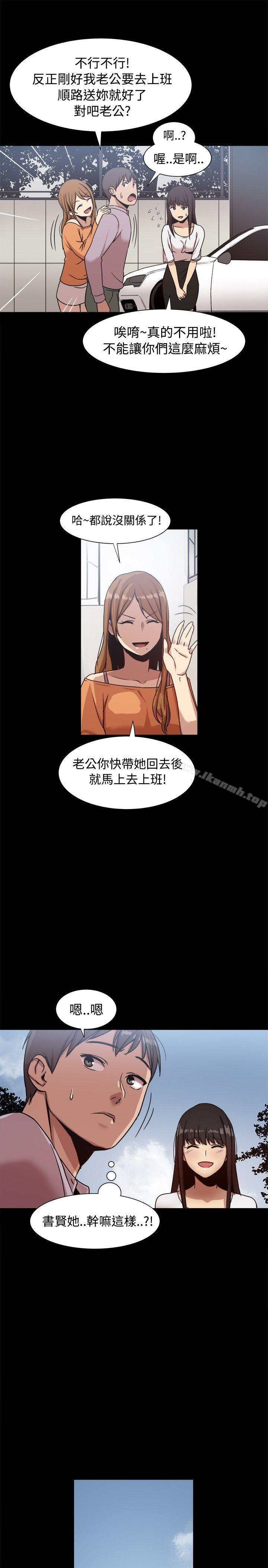 2P - 帮派女婿