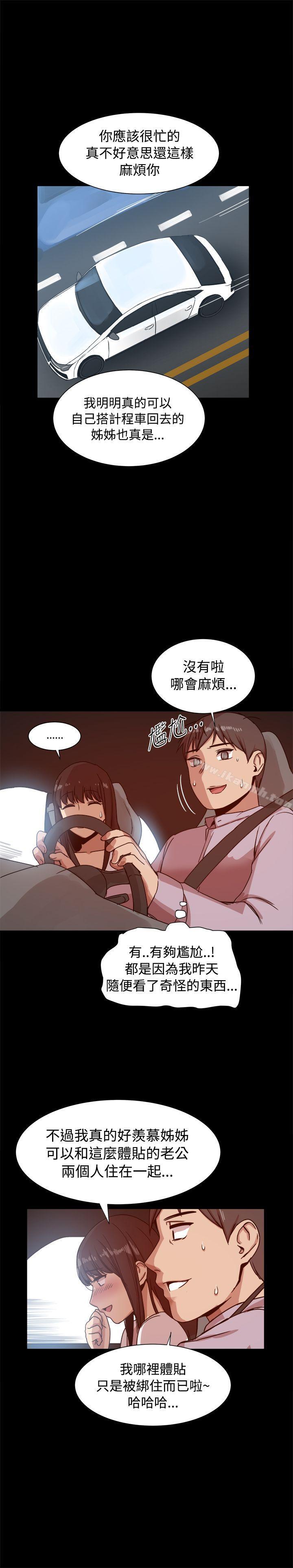 4P - 帮派女婿