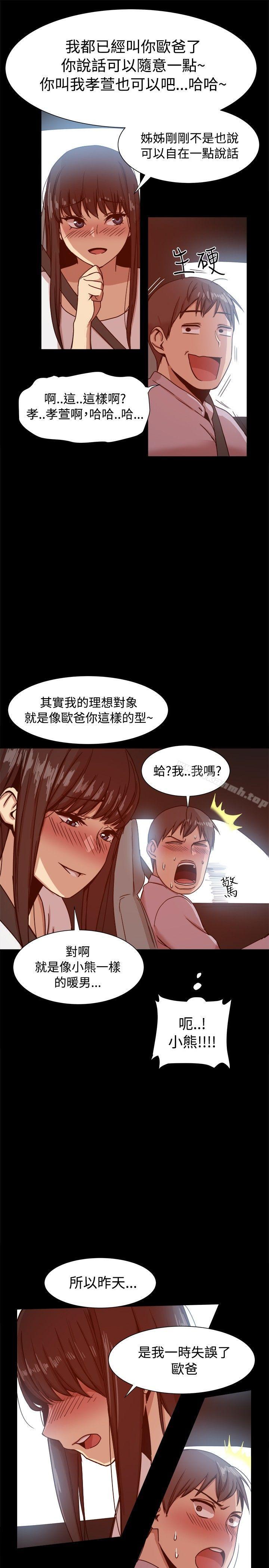 5P - 帮派女婿