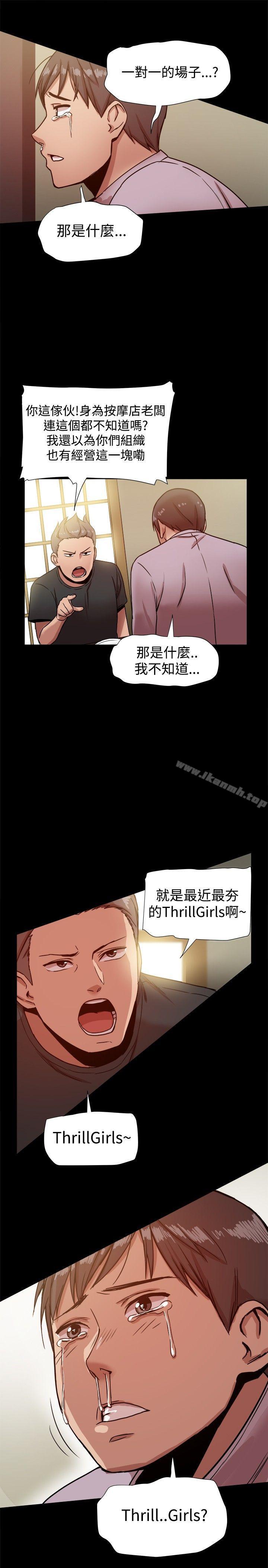 26P - 帮派女婿