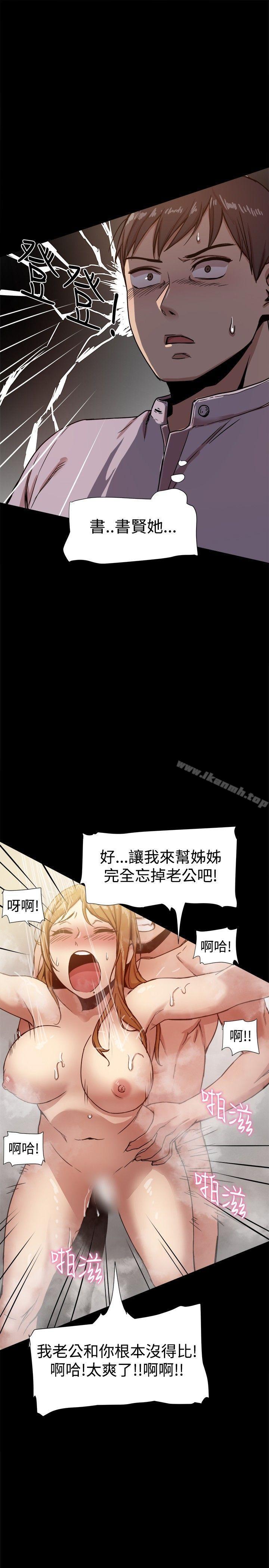 3P - 帮派女婿