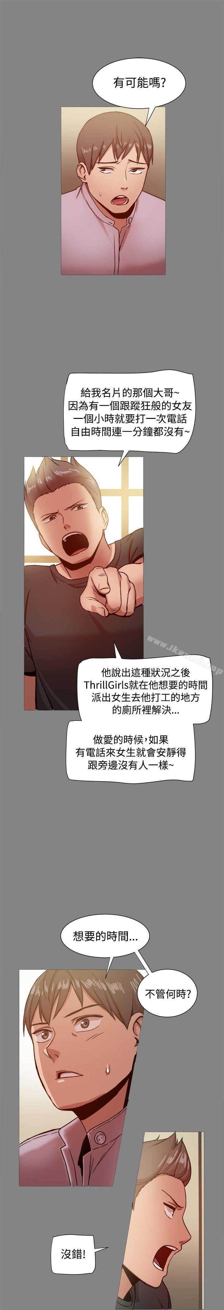 17P - 帮派女婿