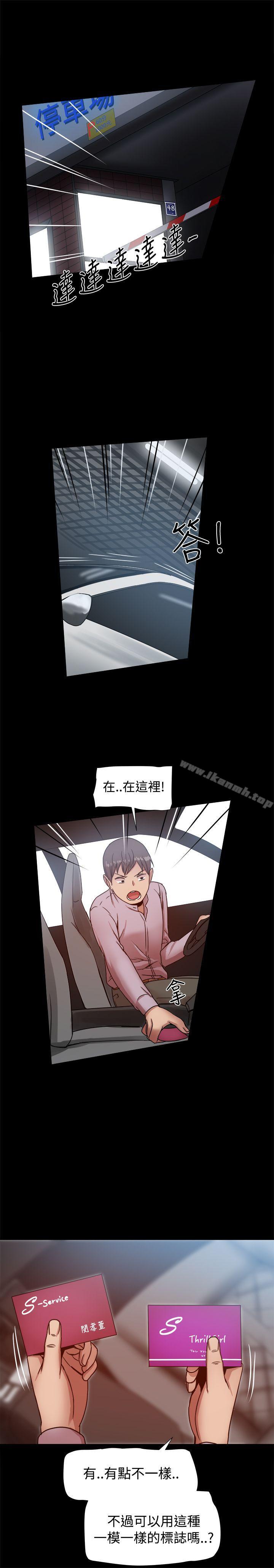 26P - 帮派女婿