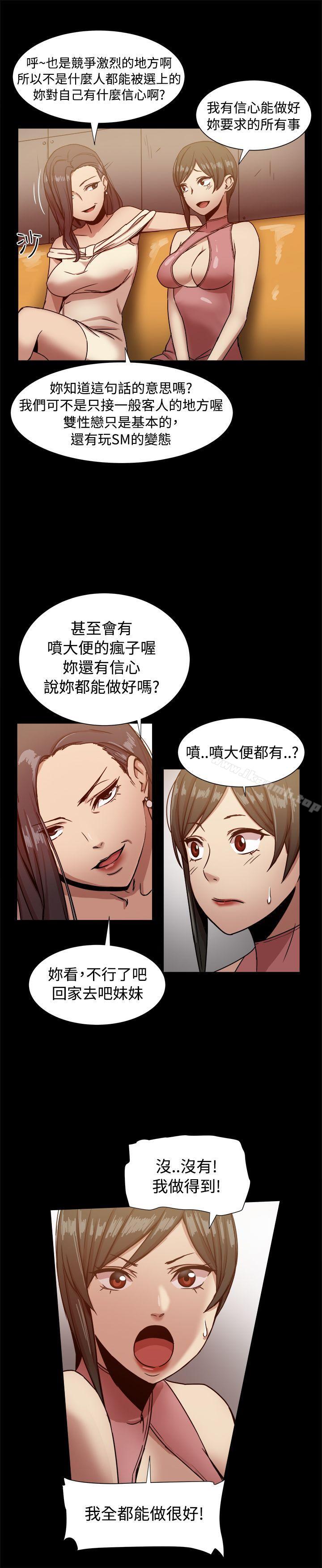 5P - 帮派女婿