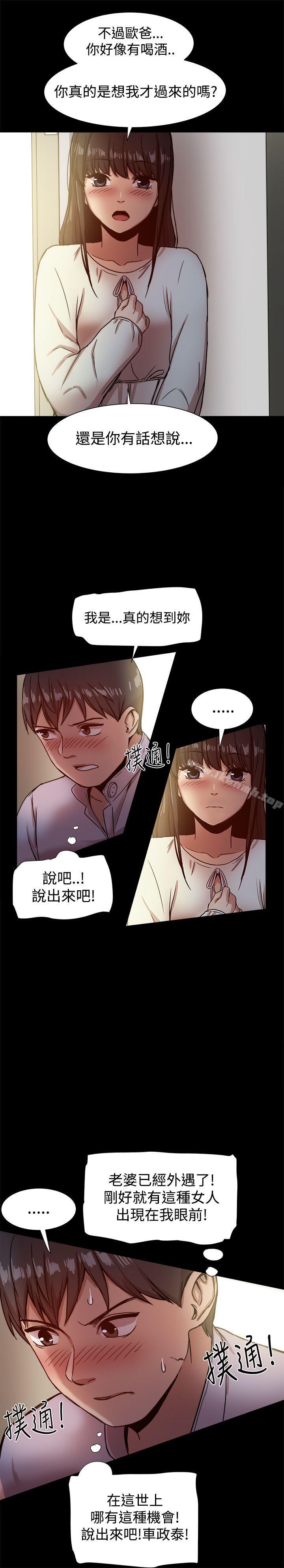 11P - 帮派女婿
