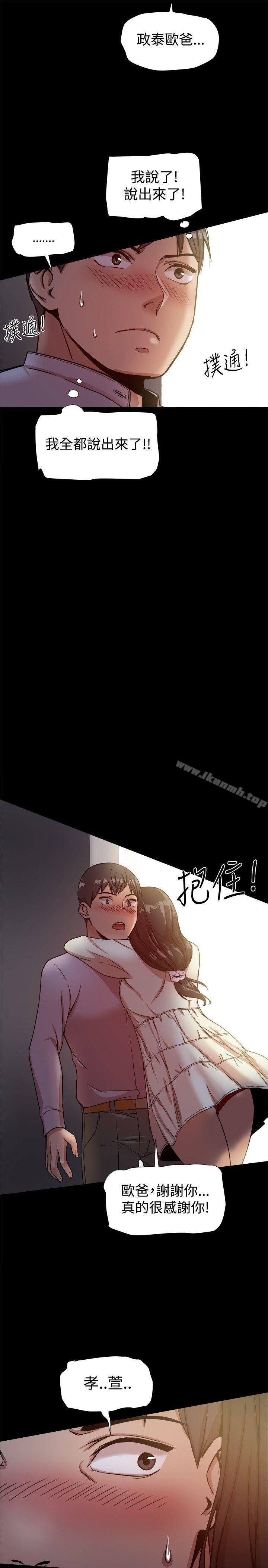 14P - 帮派女婿