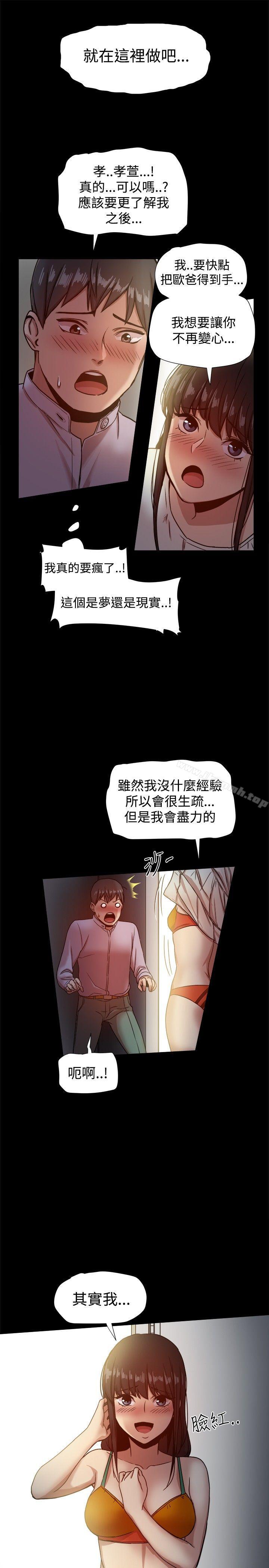 19P - 帮派女婿