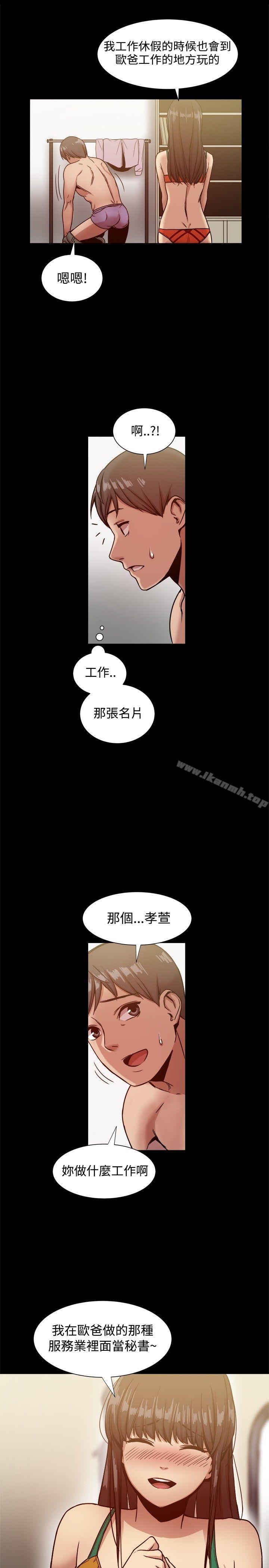14P - 帮派女婿