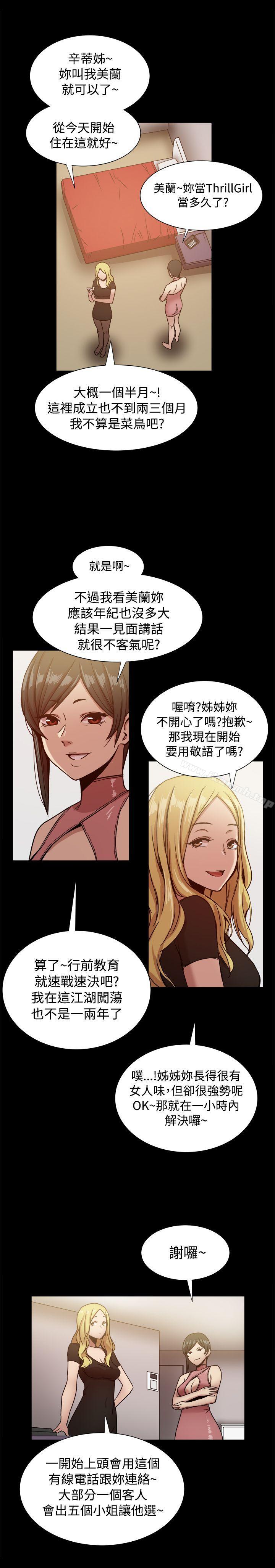 18P - 帮派女婿
