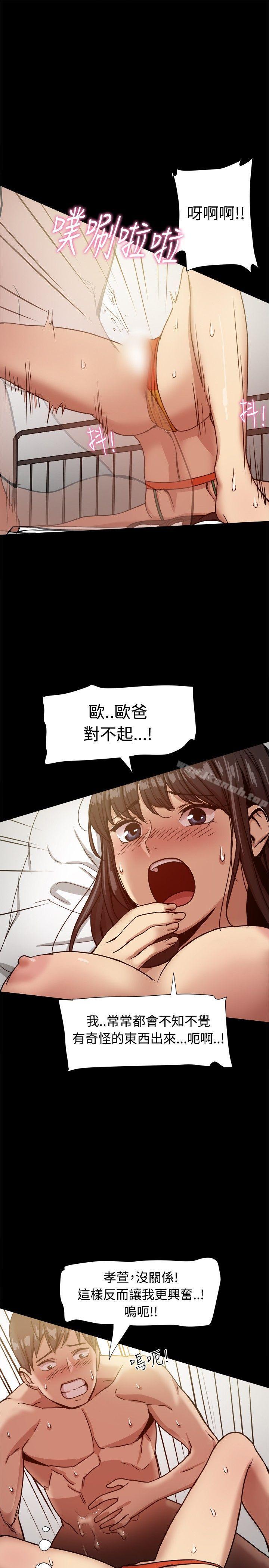 3P - 帮派女婿