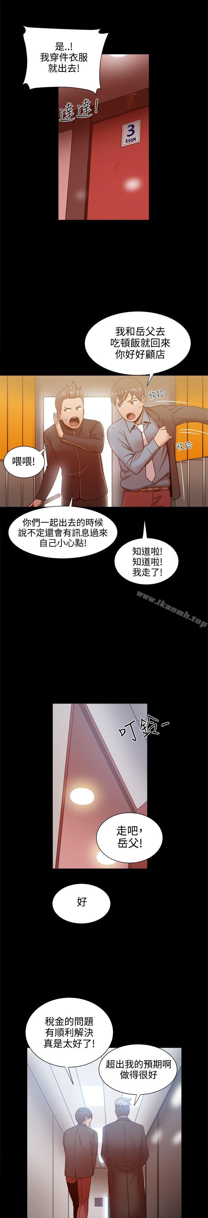 16P - 帮派女婿