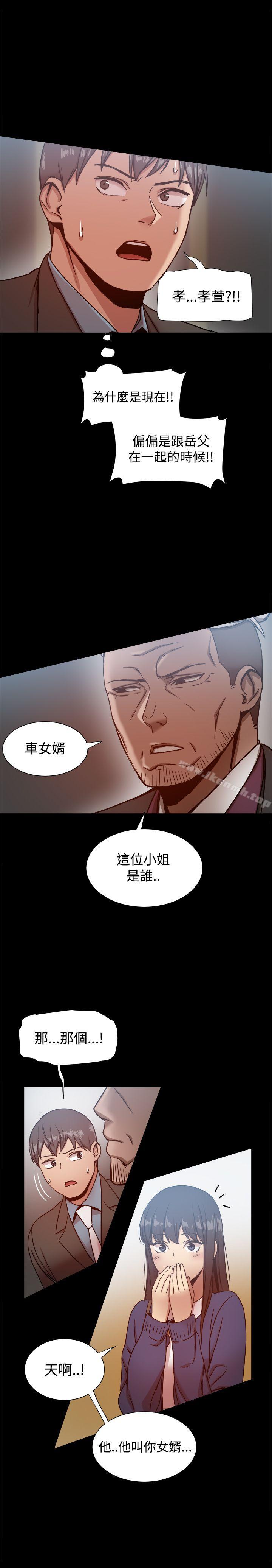 25P - 帮派女婿