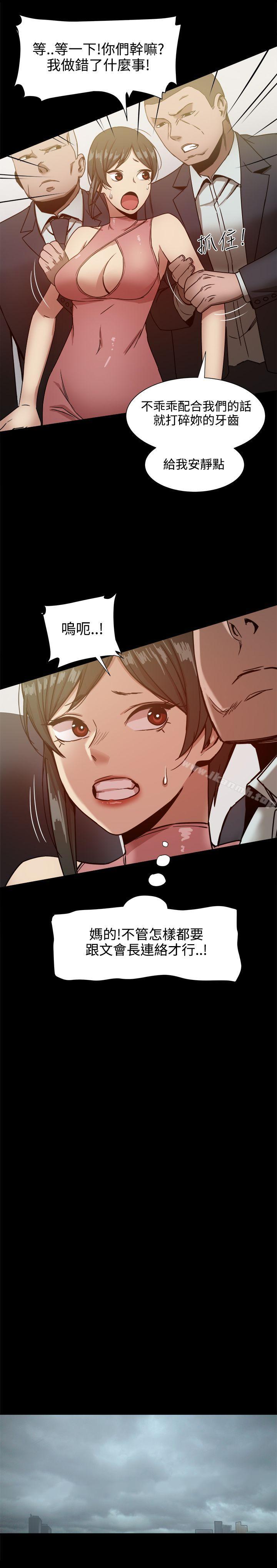 4P - 帮派女婿