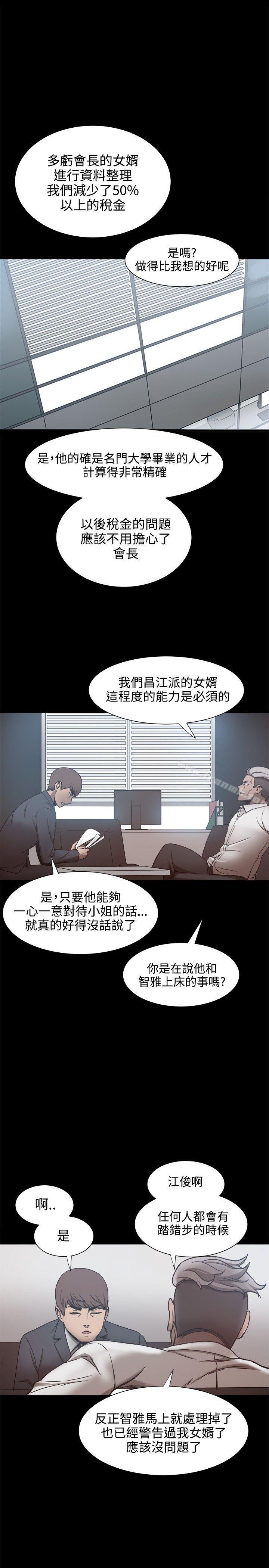 5P - 帮派女婿