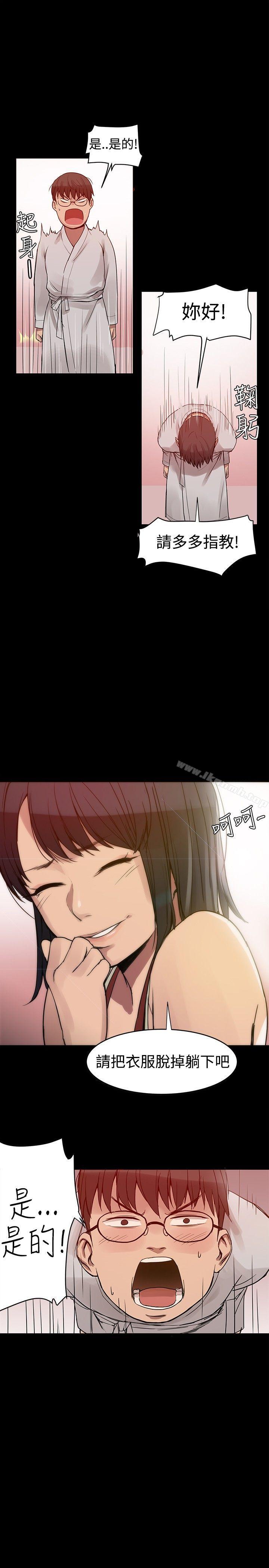 21P - 帮派女婿