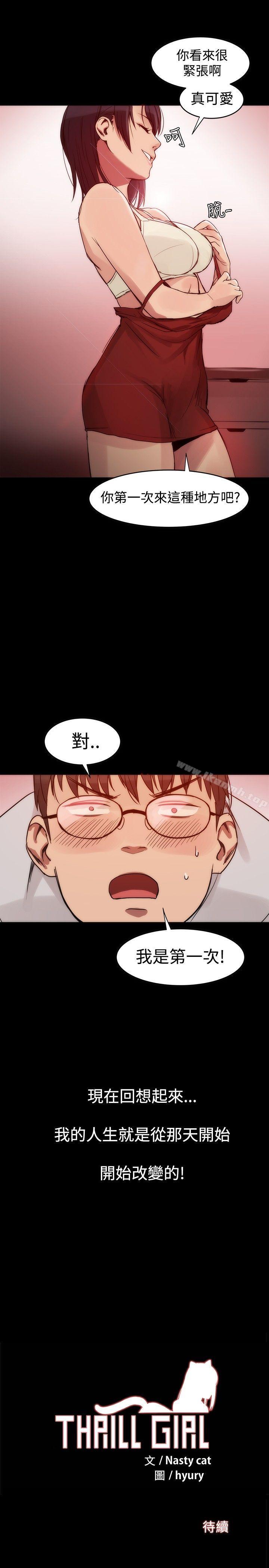 23P - 帮派女婿