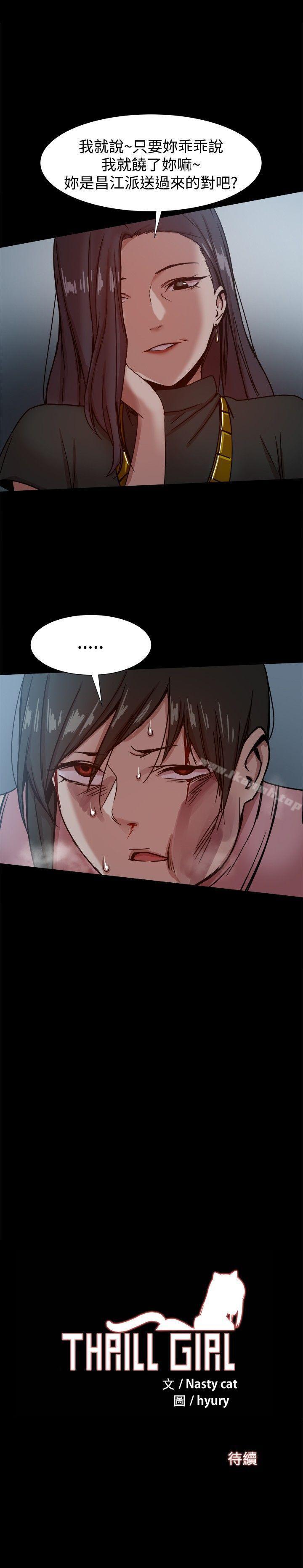 38P - 帮派女婿