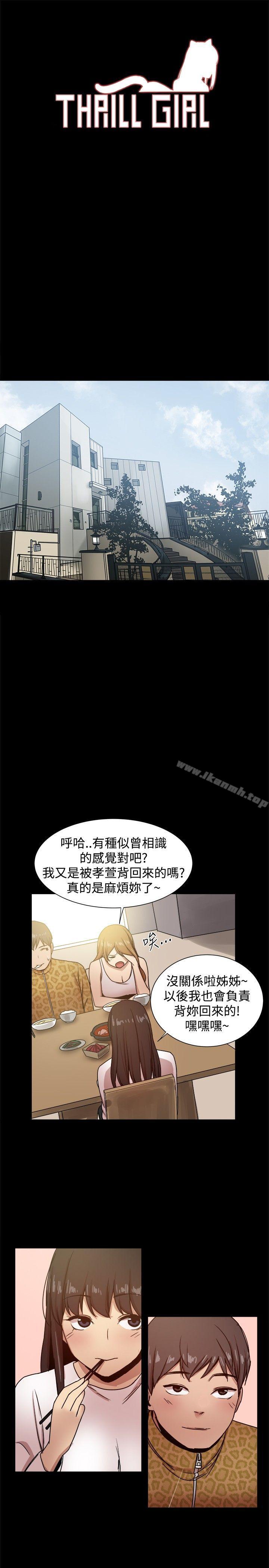 3P - 帮派女婿