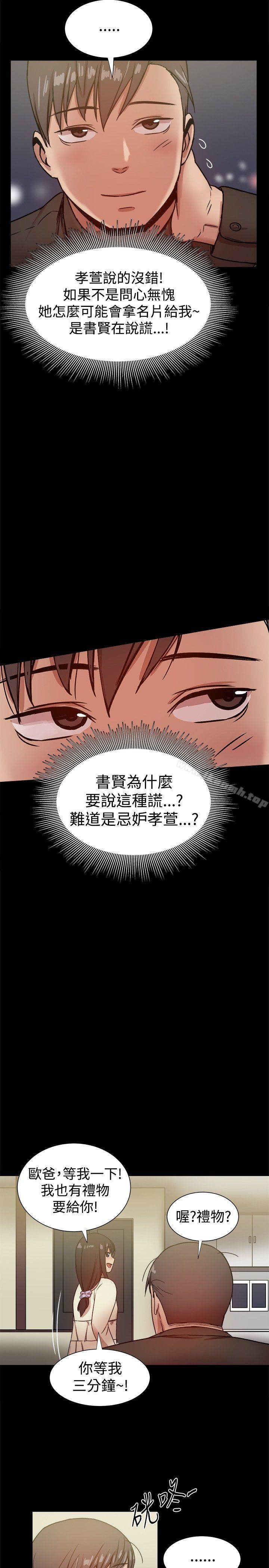 19P - 帮派女婿