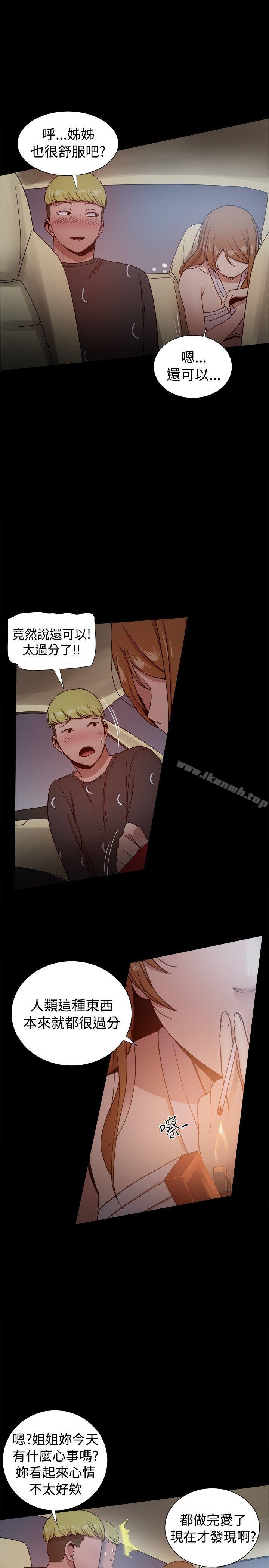 26P - 帮派女婿