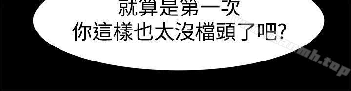 21P - 帮派女婿