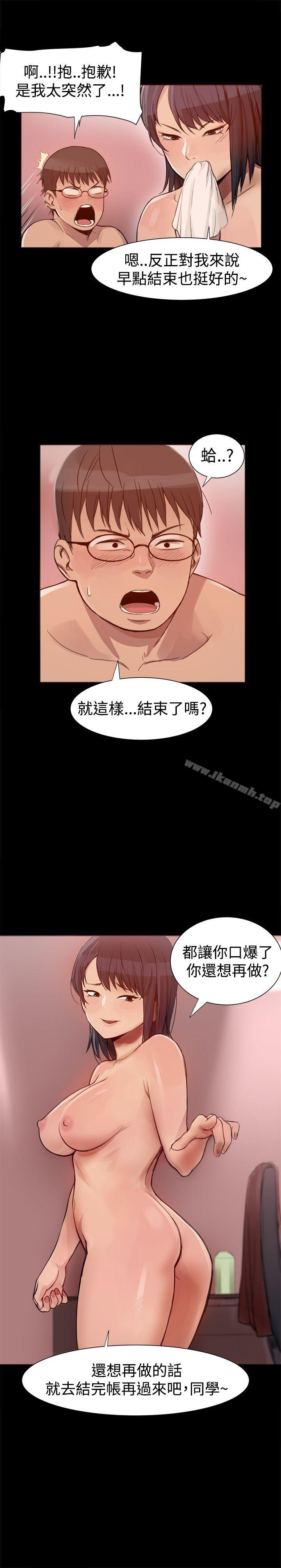 22P - 帮派女婿