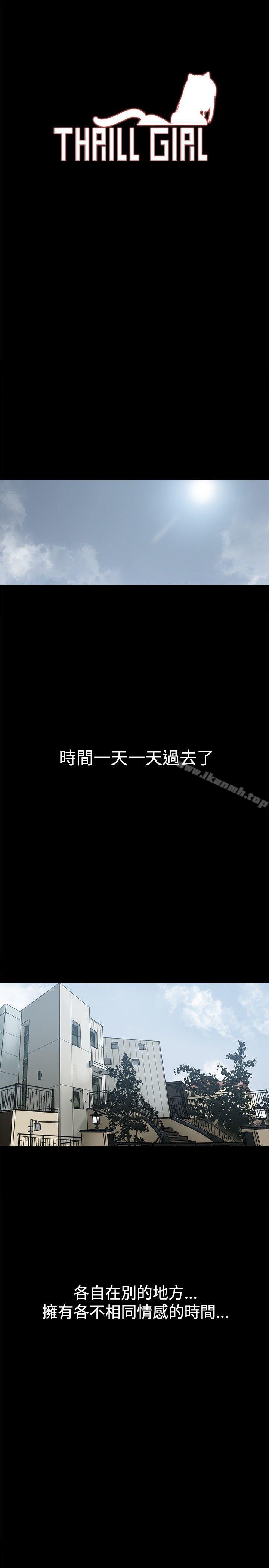 3P - 帮派女婿