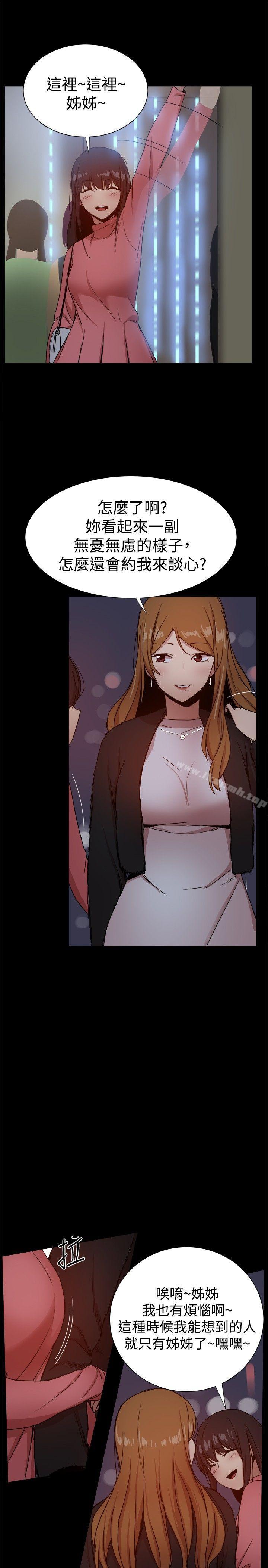 12P - 帮派女婿