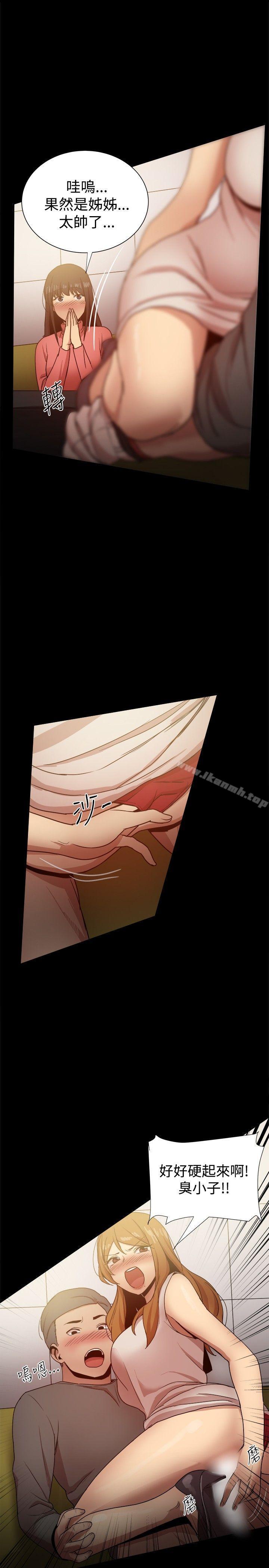 23P - 帮派女婿