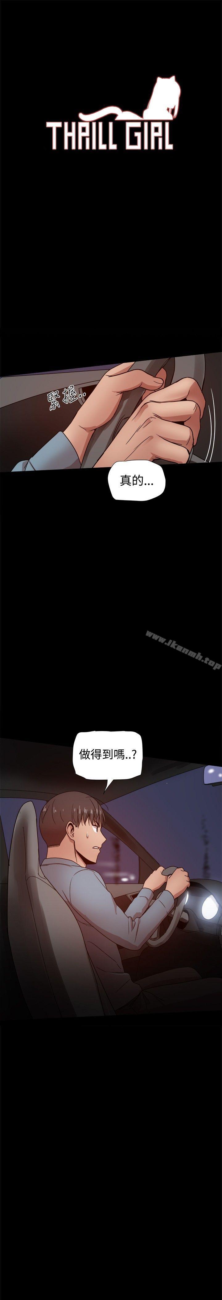 3P - 帮派女婿