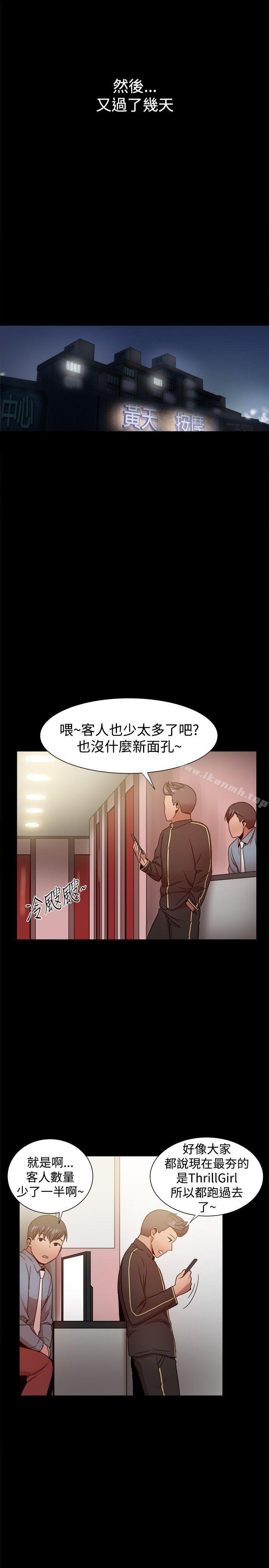 7P - 帮派女婿