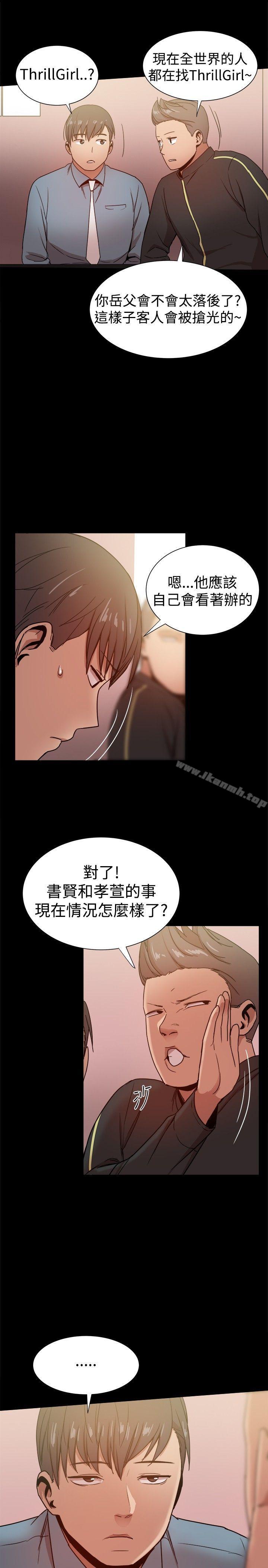 9P - 帮派女婿