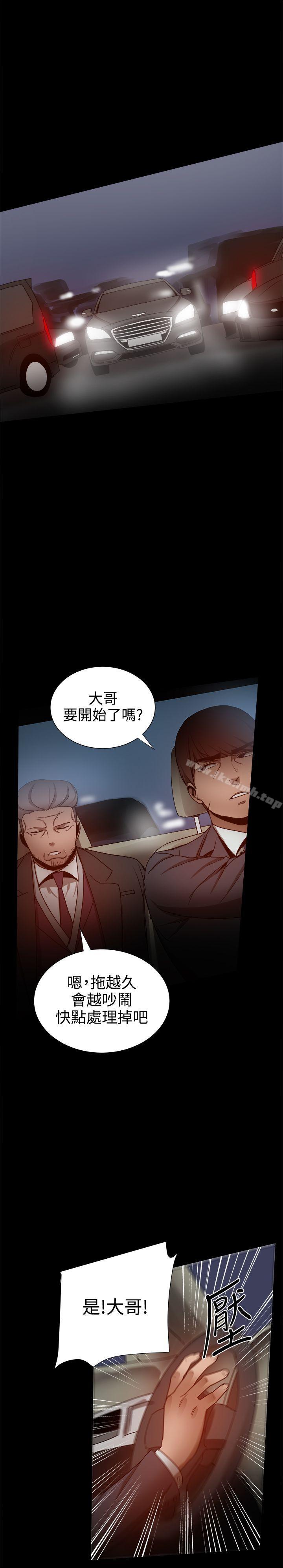 28P - 帮派女婿