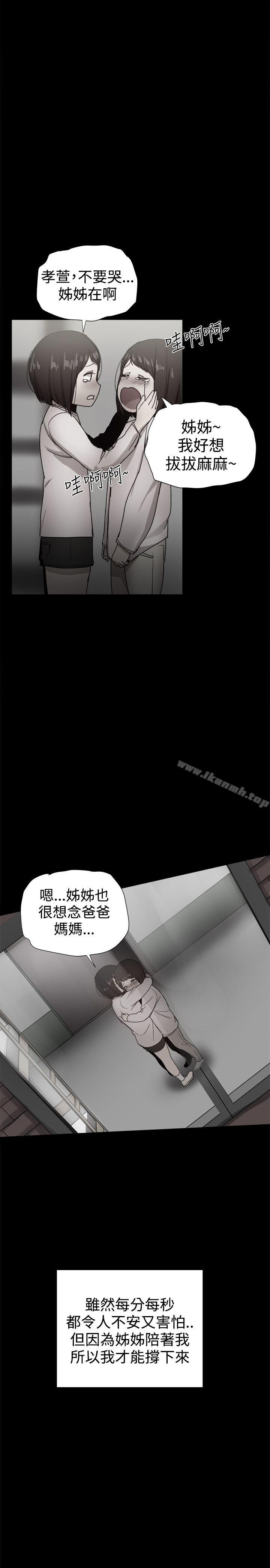 12P - 帮派女婿