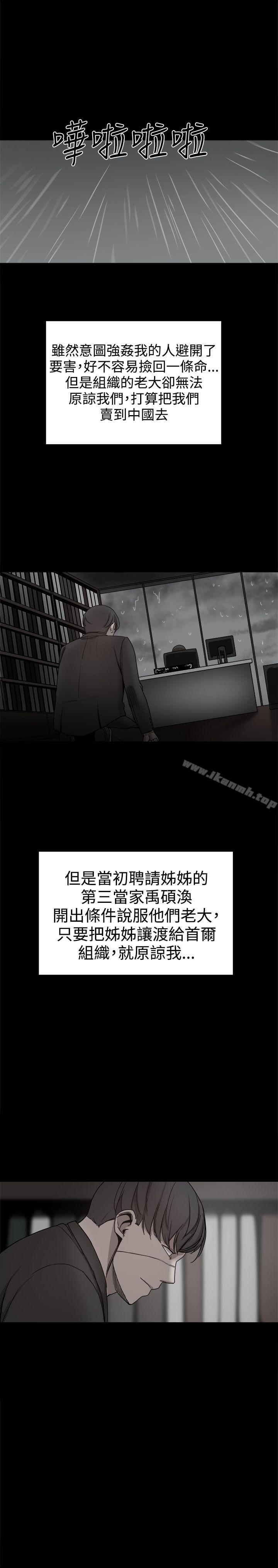41P - 帮派女婿