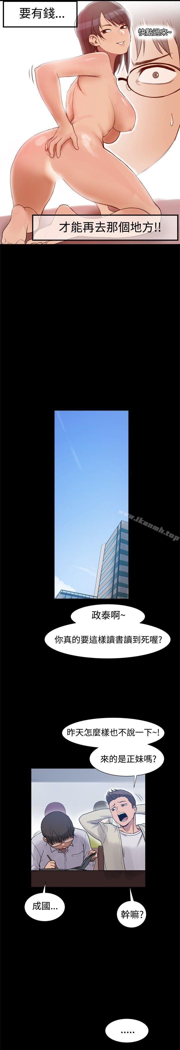2P - 帮派女婿