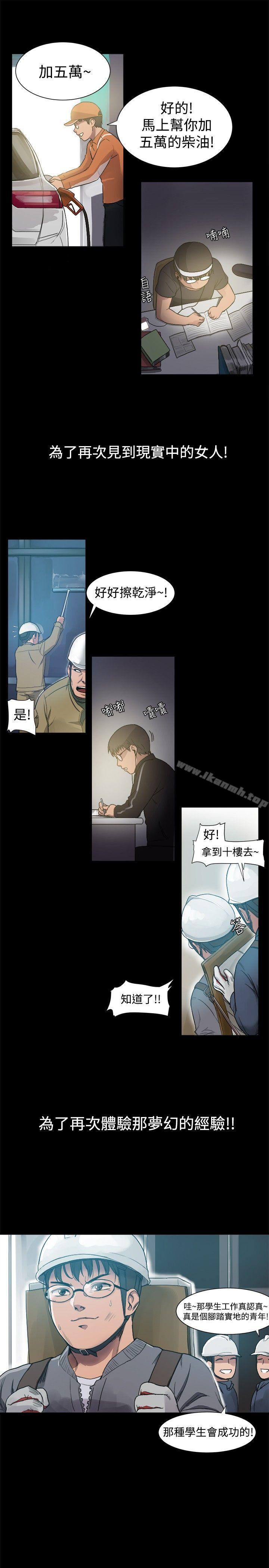 5P - 帮派女婿