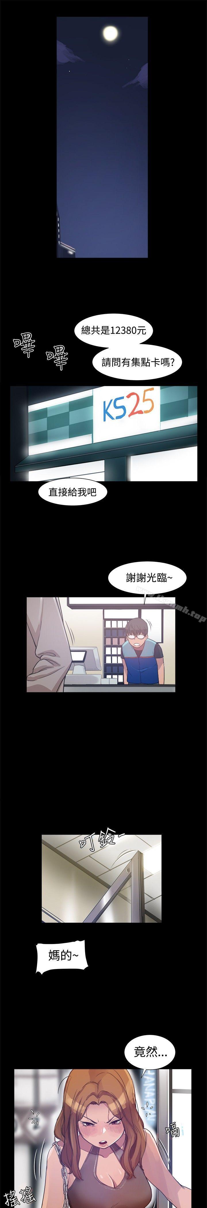 7P - 帮派女婿