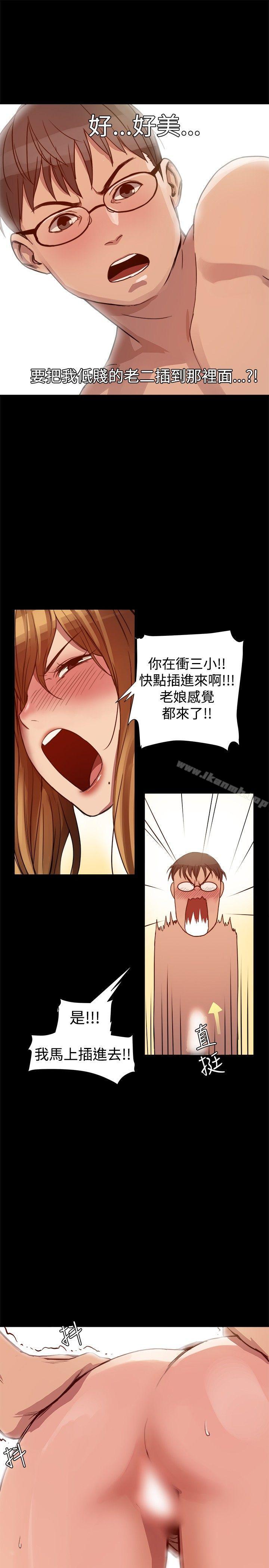 19P - 帮派女婿
